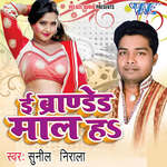 E Branded Maal Ha - Sunil Nirala Song Download