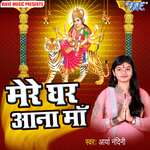Mere Ghar Aana Maa Album Download