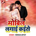 Mobil Lagai Kaise Album Download