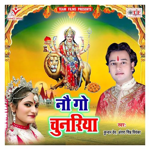 Nau Go Chunariya Kundan Dev MP3 Download