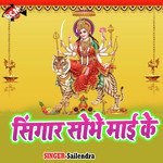 Singaar Sobhe Maai Ke - Bhairawi Song Download
