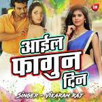 Aail Phagun Din Album Download