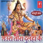Gaura Tora Dulha Ke Album Download
