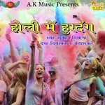 Holi Me Hurdang - Jata Shankar Song Download