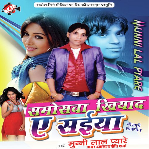 Love Tonic Piyeli Amar Ujala MP3 Download