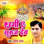 Ugi Ae Suruj Dev Album Download