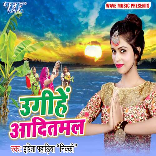 Ugihey Aditmal Ishita Pahadiya Nikki MP3 Download