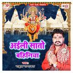 Aaili Saato Bahiniya Album Download