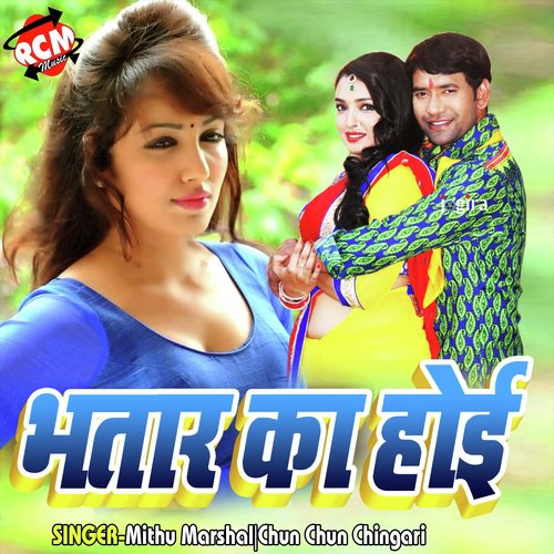 Bhatar Ka Hoyi Chun Chun Chingari MP3 Download