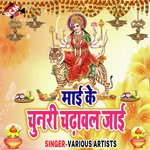 Mai Ke Chunri Chadhawal Jae - Ramesh Rana Song Download
