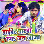 Private Patwa Ranga Jan Jija Album Download