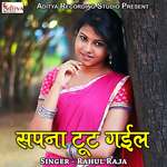Sapna Tut Gayil Album Download