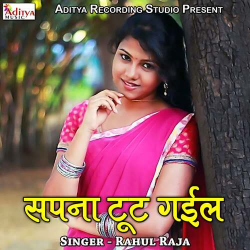 Sapna Tut Gayil Rahul Raja MP3 Download