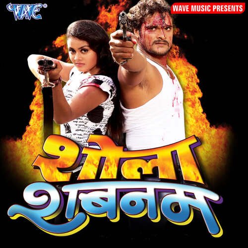 Shola Shabnam Khesari Lal Yadav MP3 Download