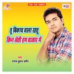Tu Bikay Wala Rahatu Kin Leti Ham Bazar Me Album Download