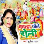 Kanha Khele Holi Album Download