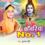 Kanwariya No.1 Album Download