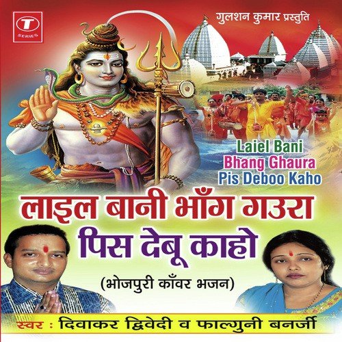 Laiel Bani Bhang Gaura Pis Deboo Kaho Diwakar Dwivedi MP3 Download