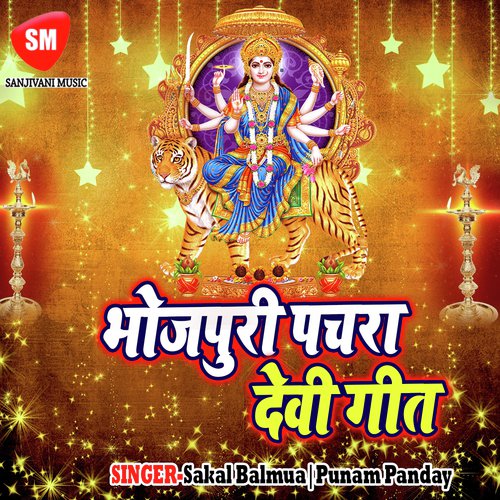 Mai Ke Jagran Punam Panday MP3 Download