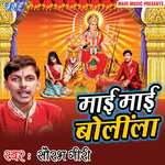 Mai Mai Bolila - Saurabh Giri Song Download