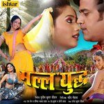 Malla Yuddh Album Download
