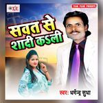 Sawat Se Shadi Kali Album Download