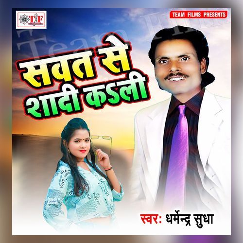 Sawat Se Shadi Kali Dharmendra Sudha MP3 Download
