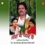 Tora Sa Pyar Chha Album Download