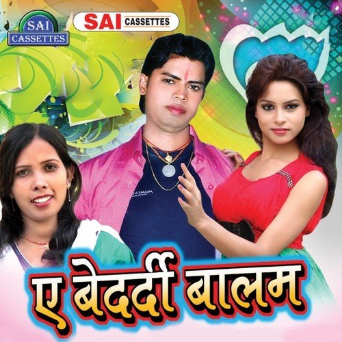 Ae Bedardi Baalam Sanjay Matwala MP3 Download
