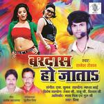 Bardaas Ho Jata Album Download