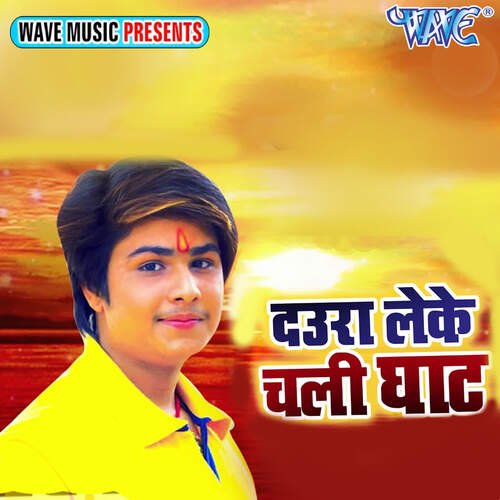 Daura Leke Chali Ghaat Vineet Tiwari MP3 Download