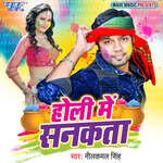 Holi Me Sankata Album Download