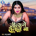 Jeans Mai Saman Ba Album Download