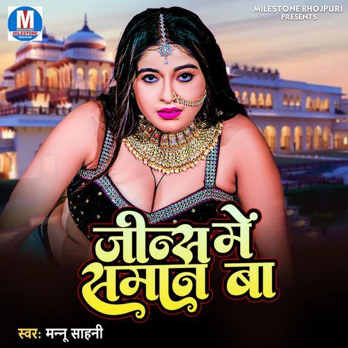 Jeans Mai Saman Ba Mannu Sahni MP3 Download