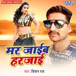 Mar Jaib Harjai Album Download