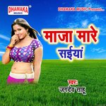 Maza Mare Saiya Album Download