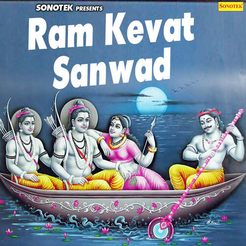 Ram Kevat Sanwad Samrat Vijendar Giri MP3 Download