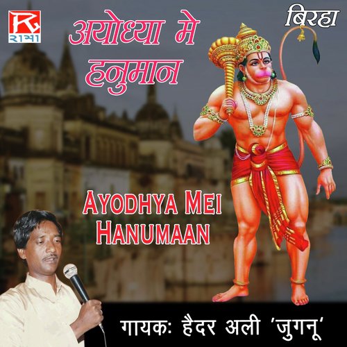 Ayodhya Mei Hanumaan Haidar Ali Jugnu MP3 Download