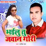 Bhailu Tu Jawan Goriya Album Download