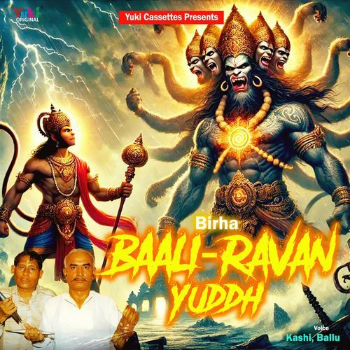 Birha - Baali-Ravan Yuddh Kashi MP3 Download