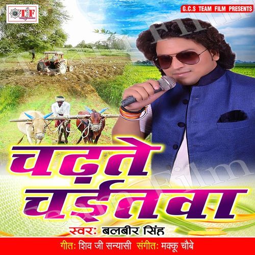 Chadte Chaitva Balbir Singh MP3 Download