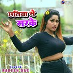 Chhatiya Se Sarke Album Download