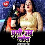 Ghusi Jab Labeda (Bhojpuri Song) Album Download