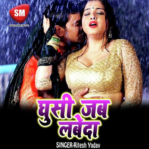 Ghusi Jab Labeda (Bhojpuri Song) Ritesh Yadav MP3 Download