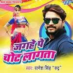 Jaghe Pe Chot Lagata Album Download