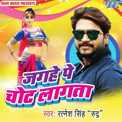 Jaghe Pe Chot Lagata Ratnesh Singh "Rudra" MP3 Download