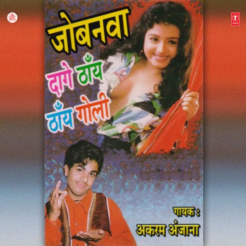 Jobanwa Daage Thay Thay Goli Akram Anjana MP3 Download