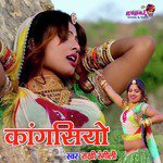 Rakhi Rangili Songs MP3 Download