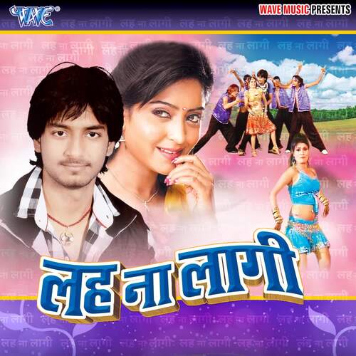 Lah Na Lagi Aakarsh Raj Golu MP3 Download