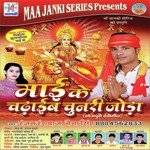 Mai Ke Chadhaib Chunari Joda Album Download